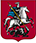 State Budgetary Institution "Avtomobilnye Dorogi"<br /> of the Department of Housing and<br />Communal Services of the Moscow city